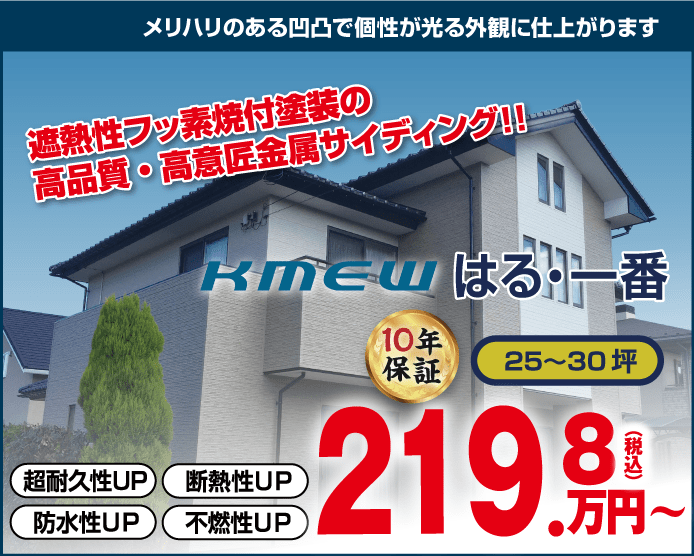 ガイソーウォールプランフッ素4Fプラン